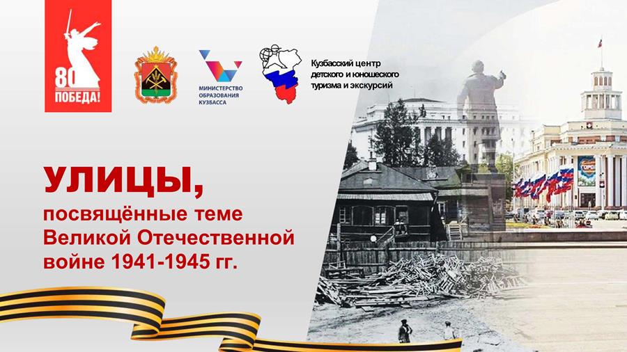 улицы посвященные теме ВОВ.jpg